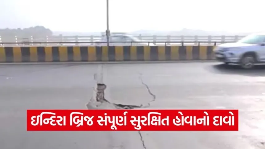 Ahmedabad Gandhinagar Indira Bridge Safety 1