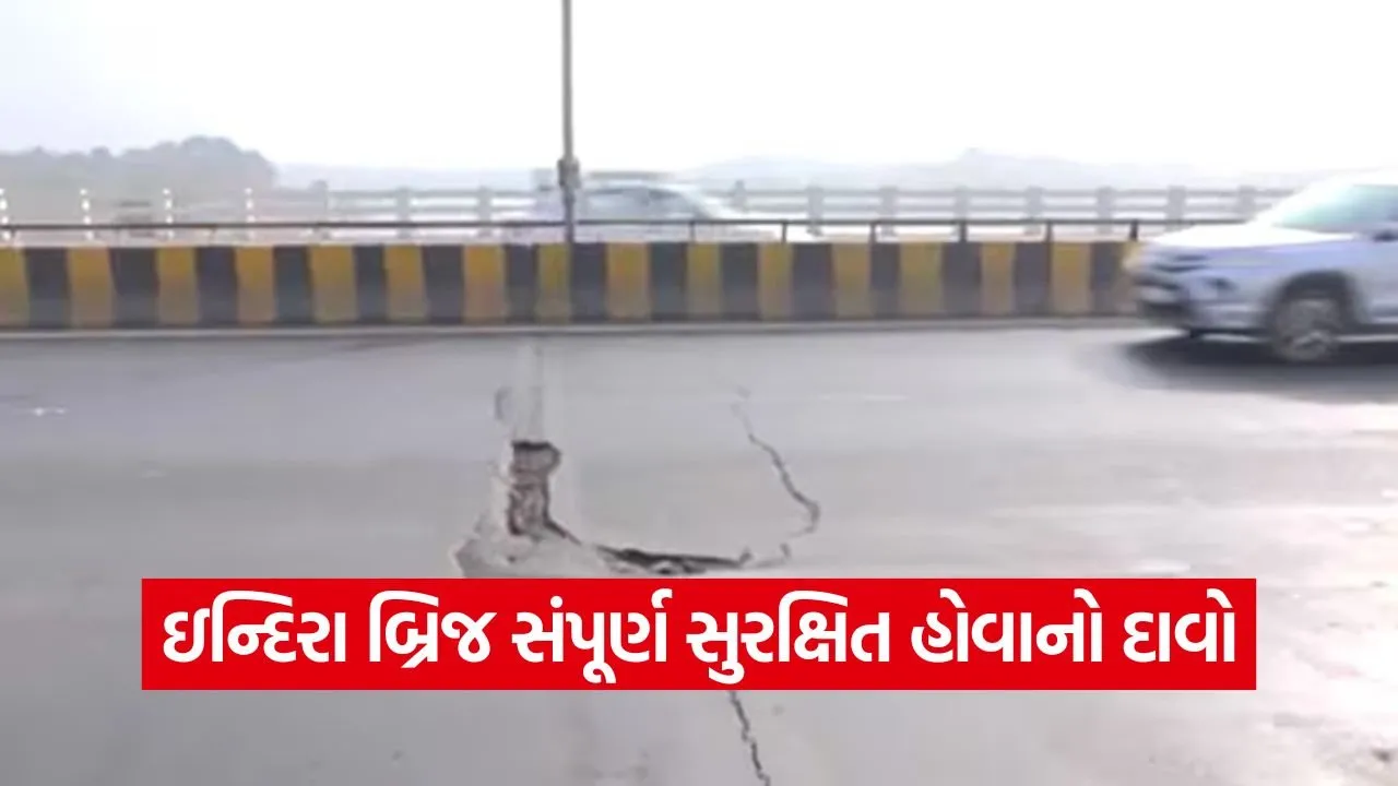 Ahmedabad Gandhinagar Indira Bridge Safety 1.jpg