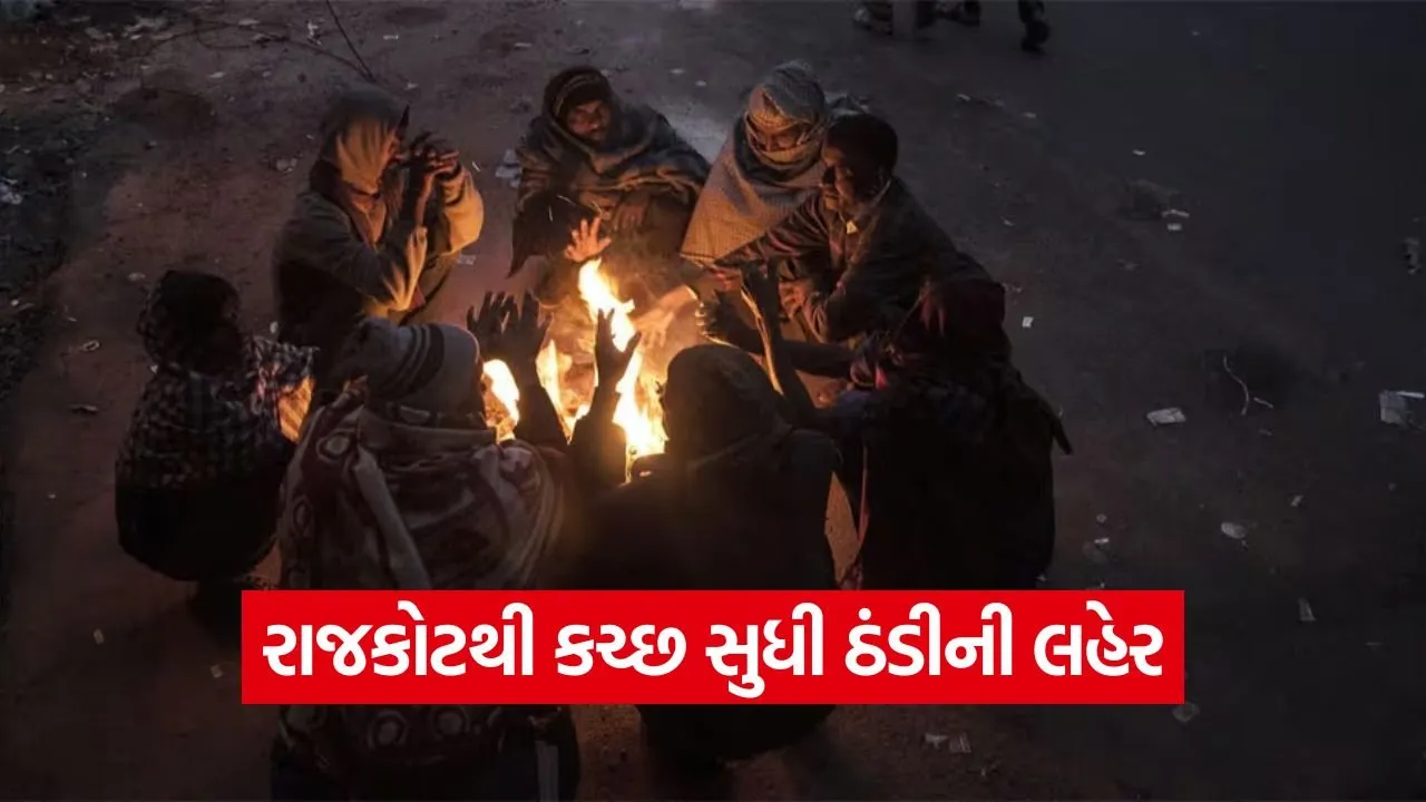 Gujarat cold wave update 1.jpg