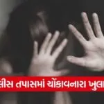 minor kidnapping case 1