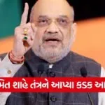 Gandhinagar Typhoid Outbreak 1
