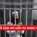 ram rahim2