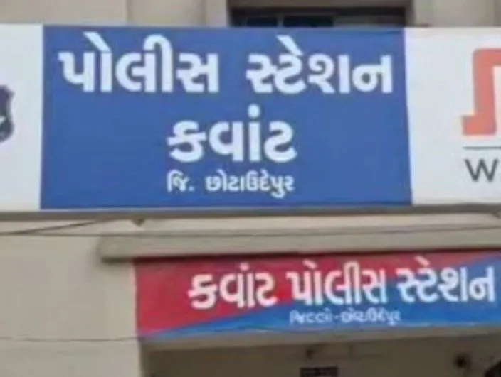 ક્વાંટ તાલુકાના સીંગલદા ગામમાં ગુપ્ત બાતમી પર પોલીસની રેડ, 124 કિલો લીલો ગાંજો કબજે 3 Chhotaudepur Ganja Seizure.jpeg