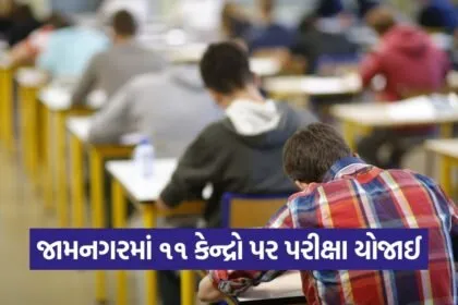 State Tax Inspector Exam Gujarat 1