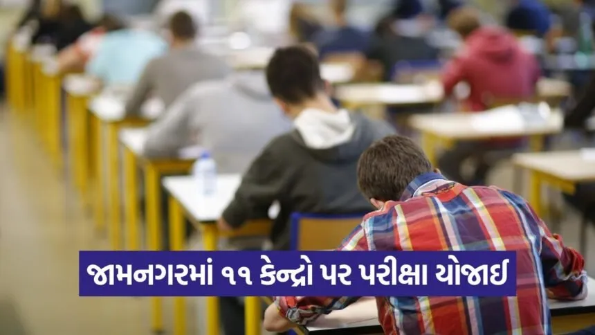 State Tax Inspector Exam Gujarat 1