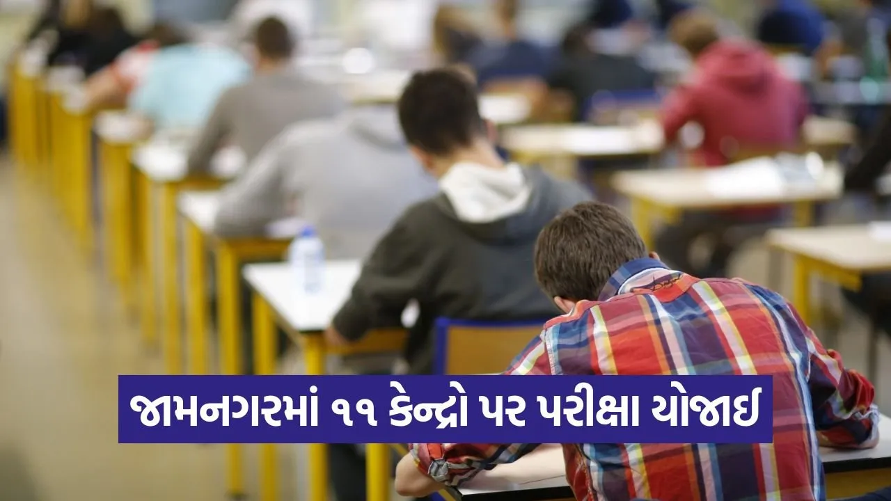 State Tax Inspector Exam Gujarat 1.jpg