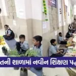 Experiential Learning Surat