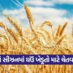 Wheat Crop Protection 1