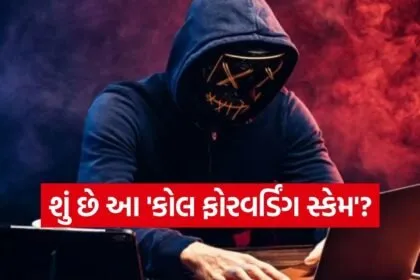 USSD Scam