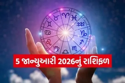 Horoscope
