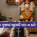 Shivling Puja