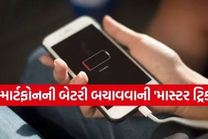 Smartphone Battery