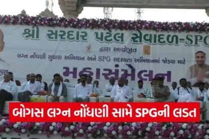 SPG general convention balol mehsana 1