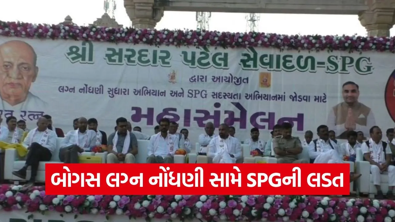 SPG general convention balol mehsana 1.jpg