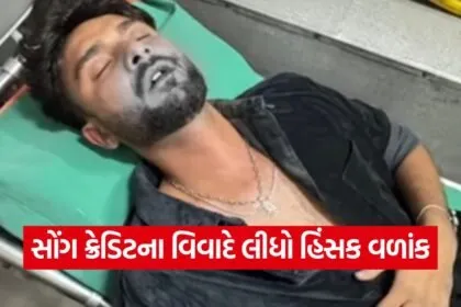 Ahmedabad Singer Attack 1