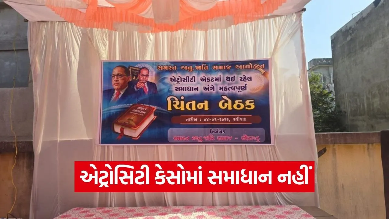 Dhoraji Dalit Meeting 1.jpg