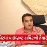 Harsha sanghvi visits rajkot 1