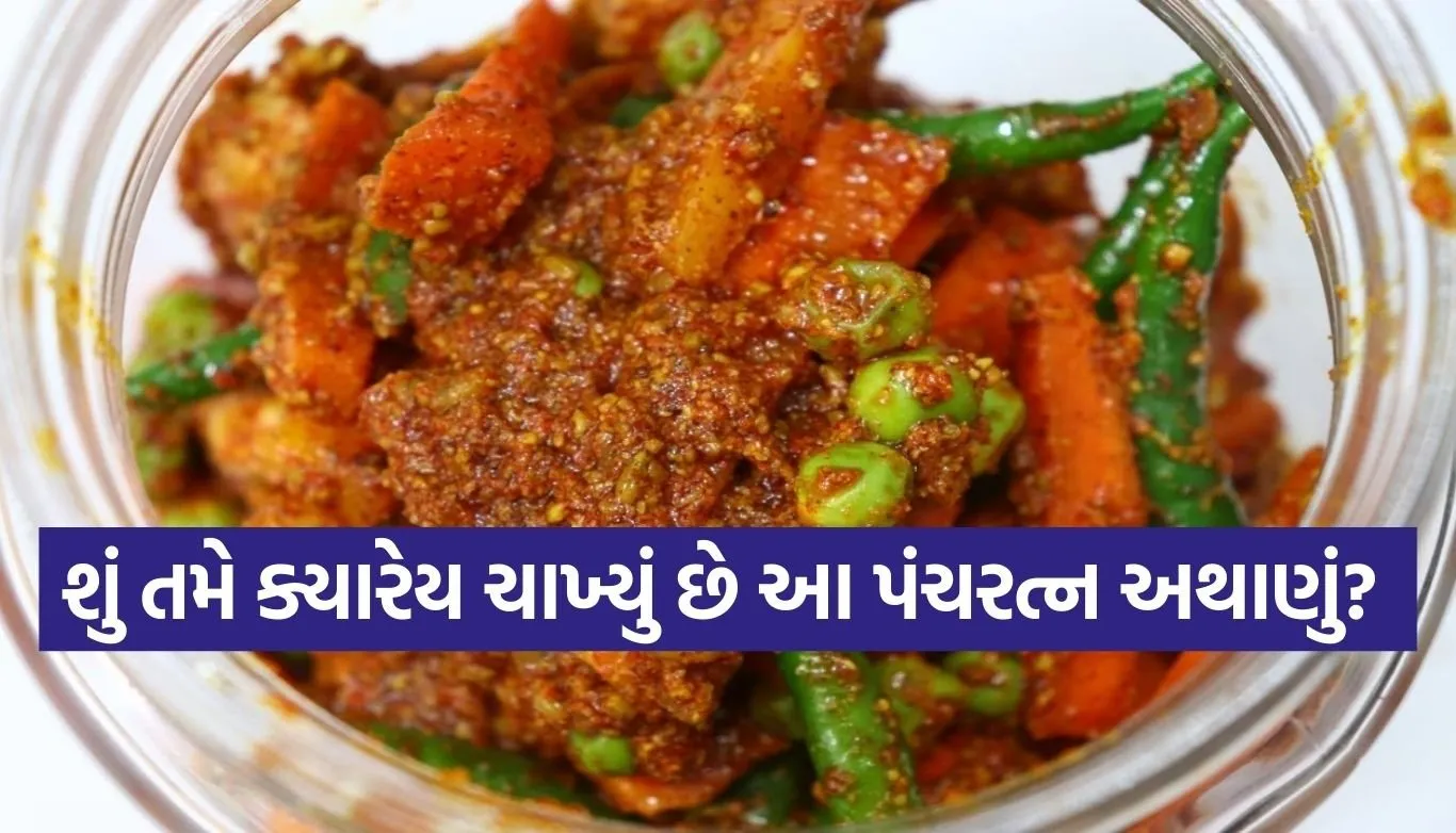 Panchratan Mix Achaar