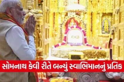 Somnath Temple Legacy 1