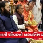 Salangpur Hanuman Temple Visit 1