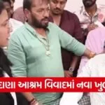 Bagdana controversy 1