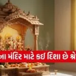 Temple