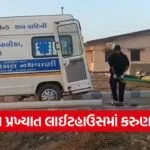 Dwarka Lighthouse Incident