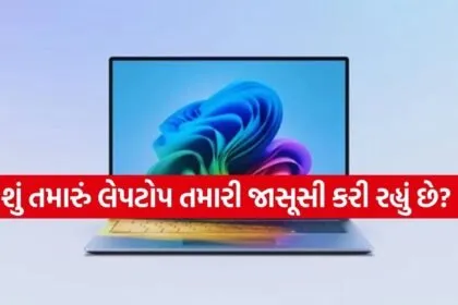 Laptop Privacy