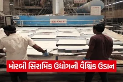Morbi Ceramic Industry 1