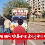 Gandhinagar Typhoid Action 1