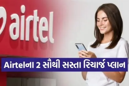 Airtel Best Recharge Plans