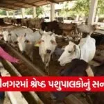 Best Livestock Farmer Award Gujarat 2026 1
