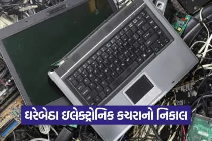 Rajkot E Waste Collection Initiative 1