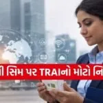 TRAI