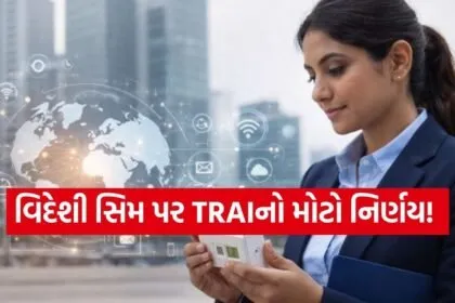 TRAI