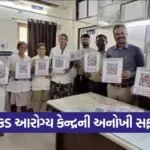 valukad digital phc gujarat 1
