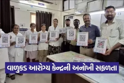 valukad digital phc gujarat 1