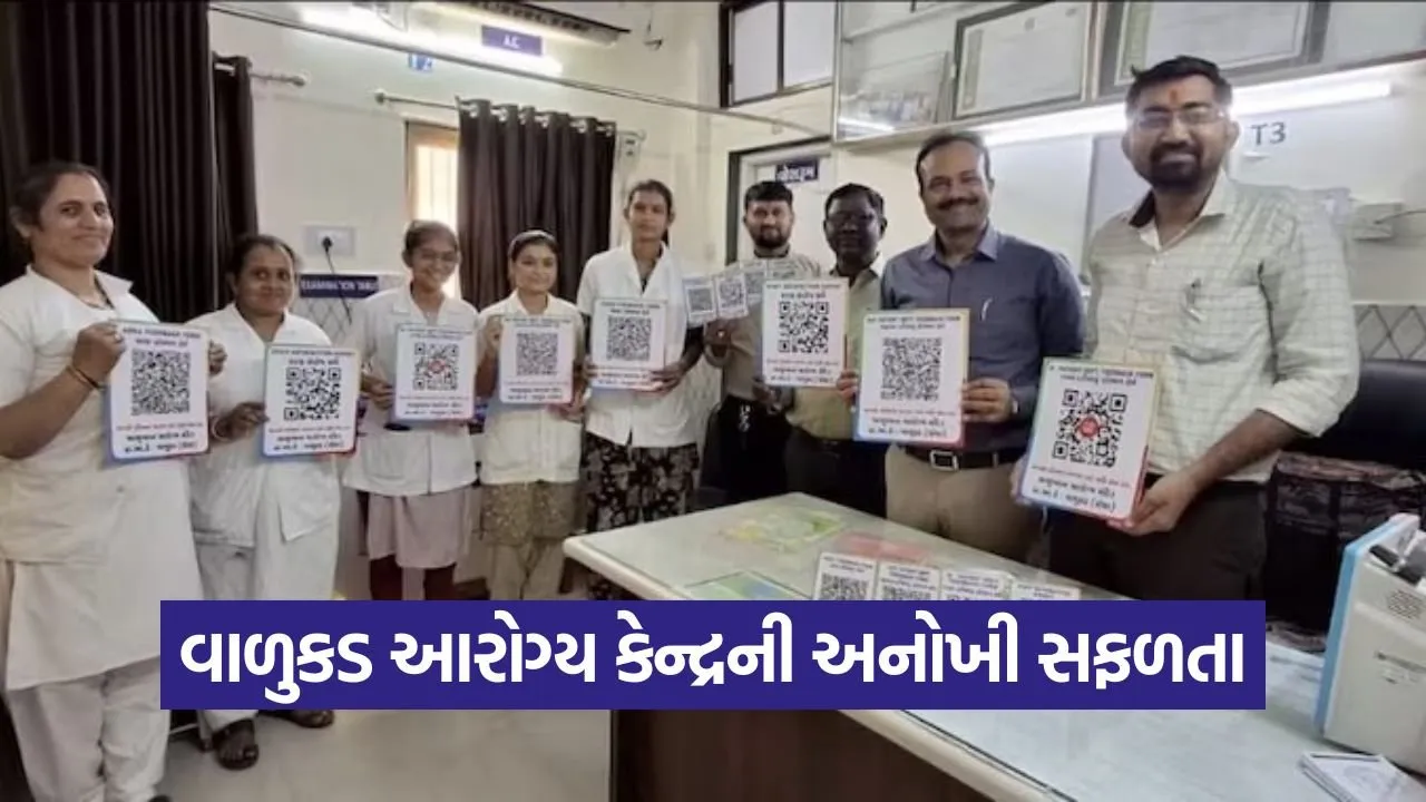 valukad digital phc gujarat 1.jpg