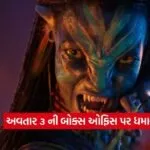 Dharmishtha 4