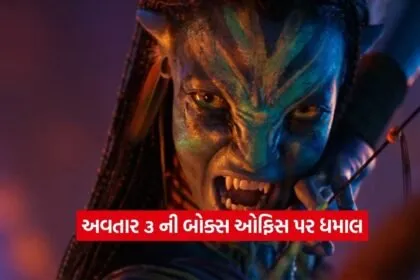 Dharmishtha 4