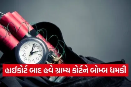Ahmedabad court bomb threat 1