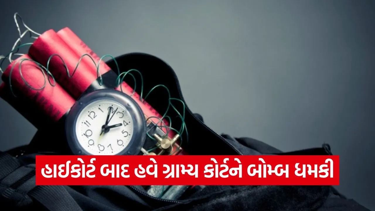 Ahmedabad court bomb threat 1.jpg