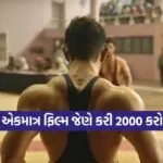 Bollywood Biggest Record