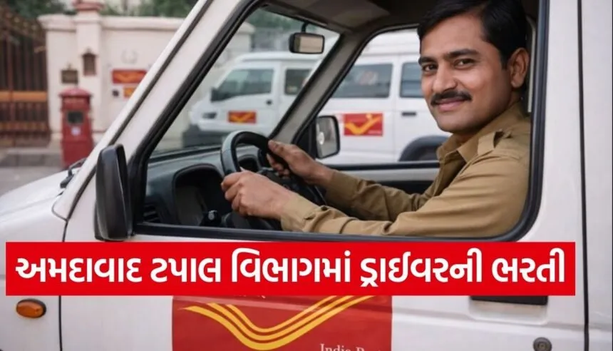 India Post Recruitment