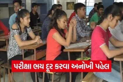 Rajkot pre board exam 1