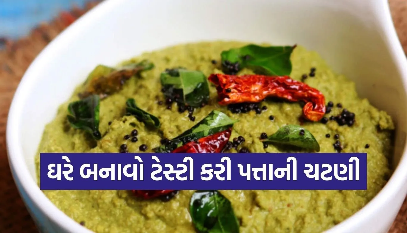 Curry Leaf Chutney