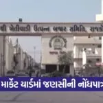 Rajkot market yard prices 1