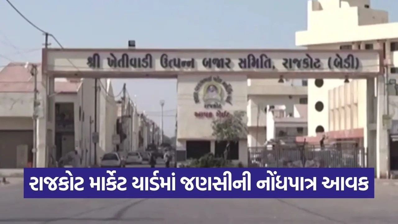 Rajkot market yard prices 1.jpg