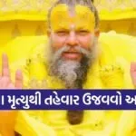 Premanand Ji Maharaj