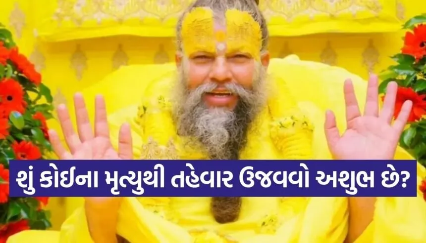 Premanand Ji Maharaj